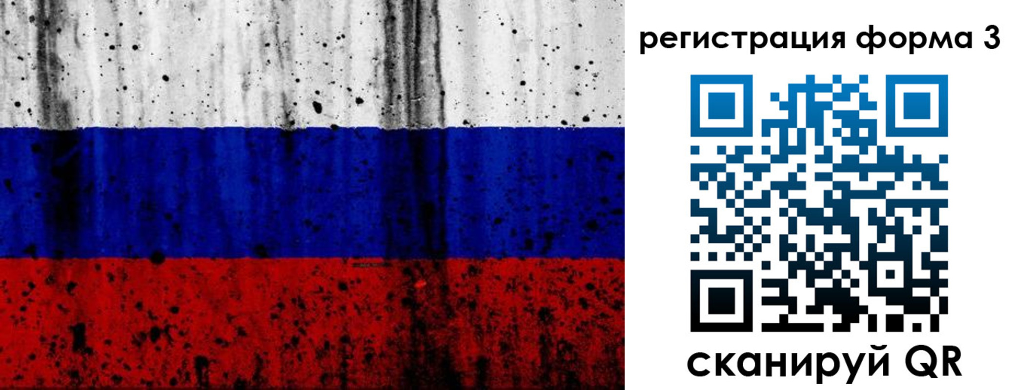 форма 3 в Липецкая области
