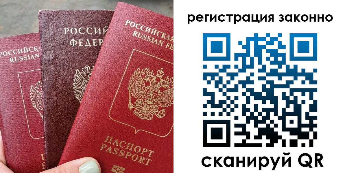 прописка 2025 в Липецкая области