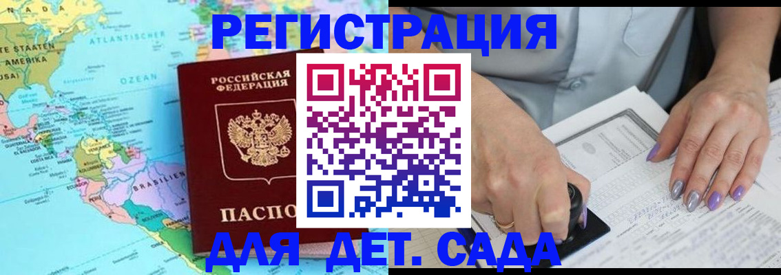 временная регистрация недорого в Липецкая области
