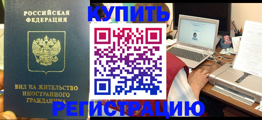 временная регистрация для школы в Липецкая области