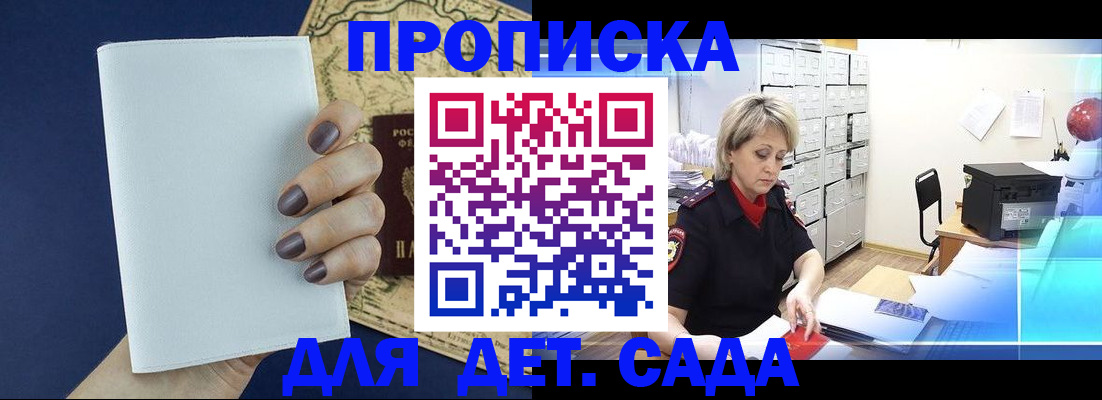 временная регистрация гарантия в Липецкая области