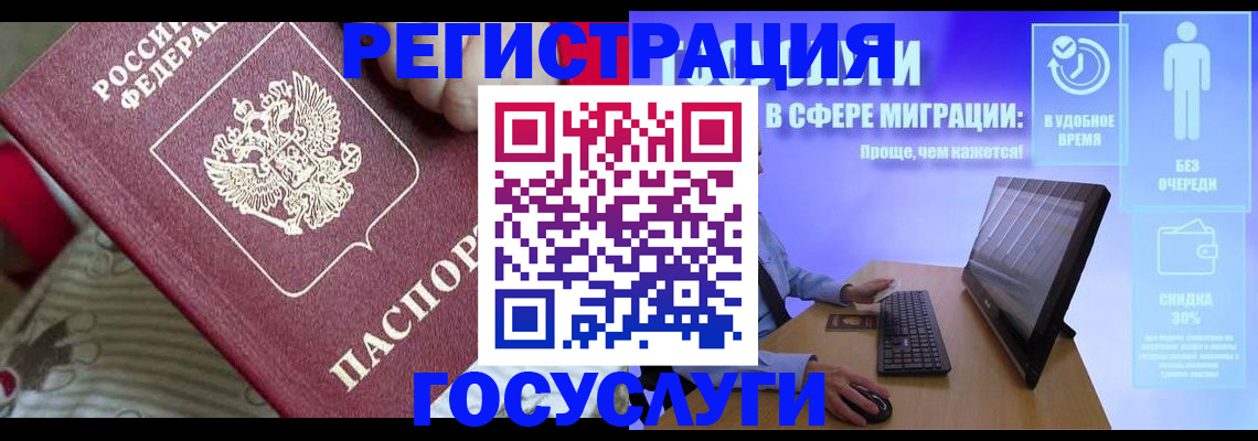 регистрация в Липецкая области