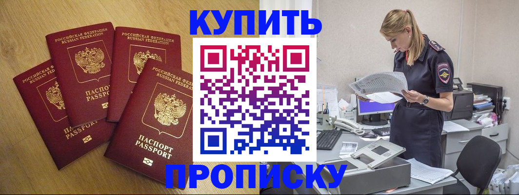 прописка иностранных граждан в Липецкая области